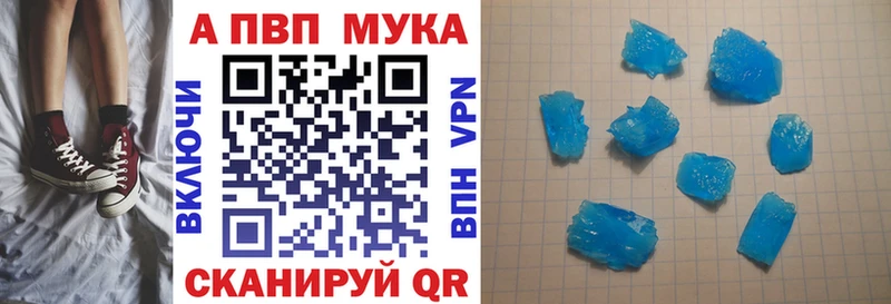 Альфа ПВП кристаллы Мантурово
