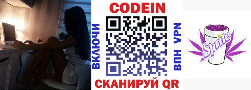 Кодеиновый сироп Lean напиток Lean (лин)  Мантурово 