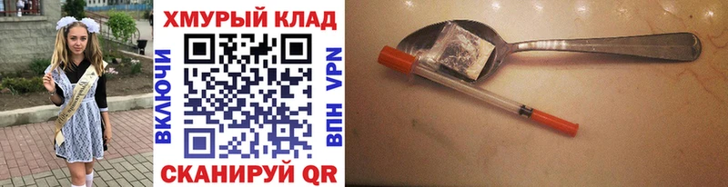 ГЕРОИН гречка  Мантурово 
