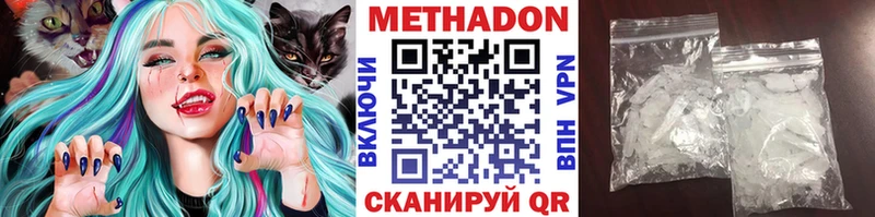Метадон кристалл как найти закладки Мантурово