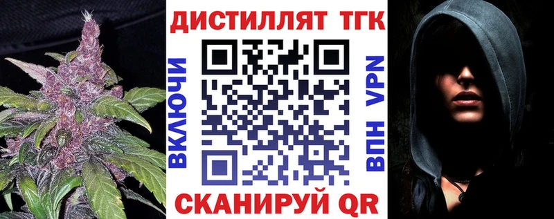 ТГК вейп  Мантурово 